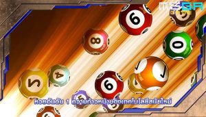 หวยอันดับ 1 ความก้าวหน้าของเทคโนโลยีสมัยใหม่
